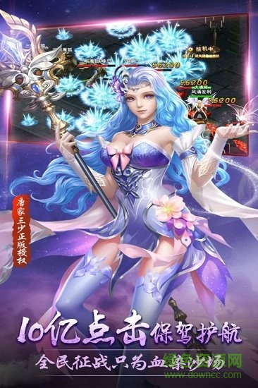 绝世唐门横扫天下h5手游 v1.0 安卓版1