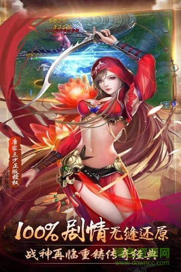 绝世唐门横扫天下h5手游 v1.0 安卓版2