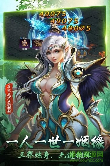 绝世唐门横扫天下h5手游 绝世唐门横扫天下h5游戏下载