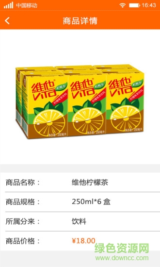 连店易(商品分销) v3.0.10 安卓版1