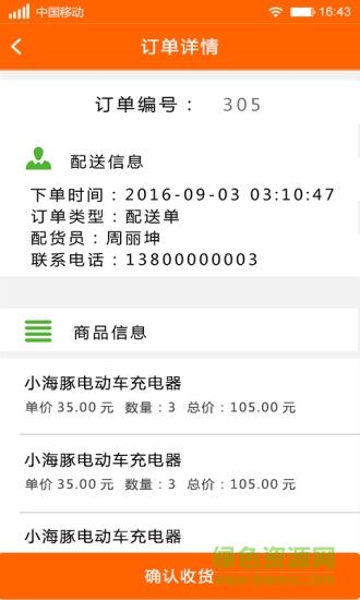 连店易(商品分销) v3.0.10 安卓版2