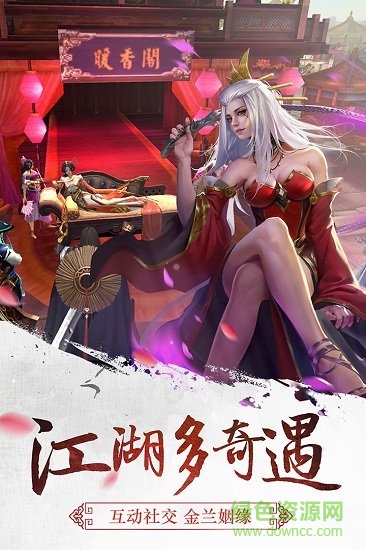 醉梦武侠手游 v4.0.0 安卓版3