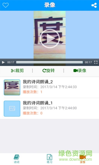 唐诗三百首拼音版 v2.0 安卓版3