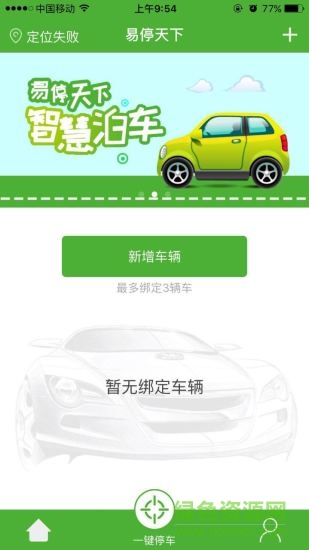 易停天下 v3.2.7 安卓版0