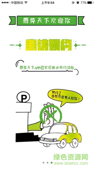 易停天下 v3.2.7 安卓版1