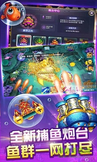 姚记捕鱼炸翻天正版 v1.0.6.4.0 安卓最新版1