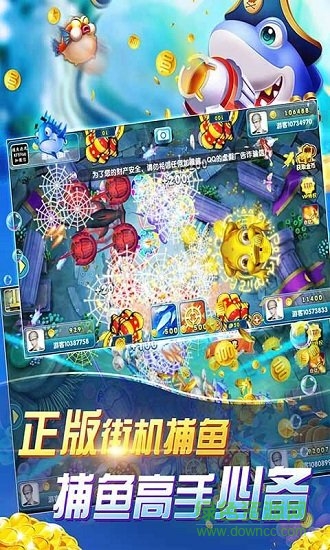 姚记捕鱼炸翻天正版 v1.0.6.4.0 安卓最新版3