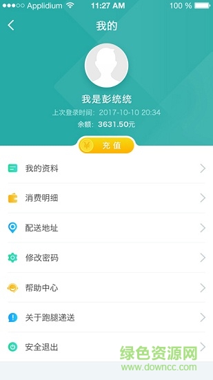 滴嗒校园 v0.0.36 安卓版1