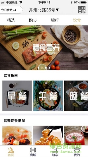 妖动动app 妖动动app