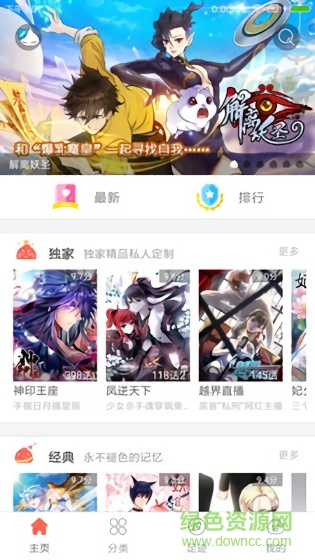 欢乐彩漫 v2.0.0 安卓版0