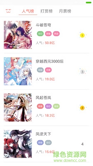 欢乐彩漫 v2.0.0 安卓版2