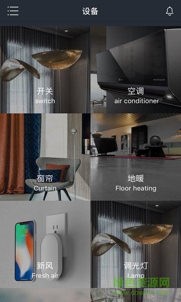 gt智能家居 v1.0.4 安卓版2