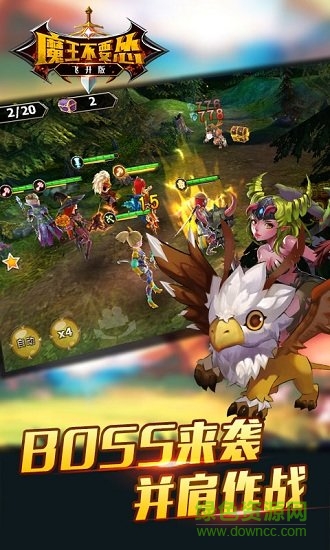 魔王不要怂飞升版手游 v1.0.0 安卓版2