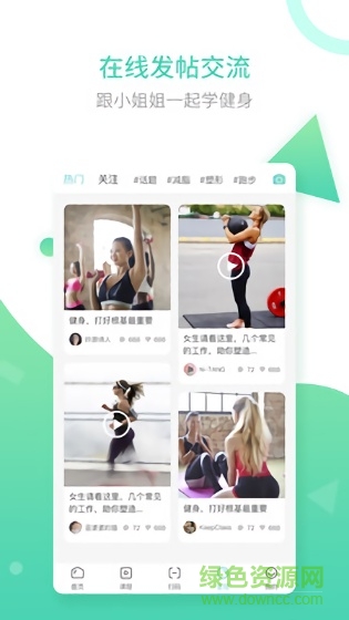 纯氧健身 v1.0 安卓版2