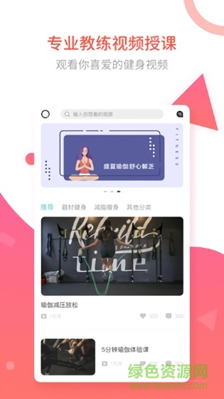 纯氧健身 v1.0 安卓版0