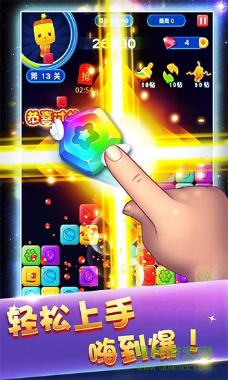 俄罗斯六角消除游戏 v1.1.7 安卓版1