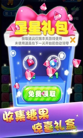 俄罗斯六角消除游戏 v1.1.7 安卓版2