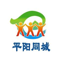 平阳同城