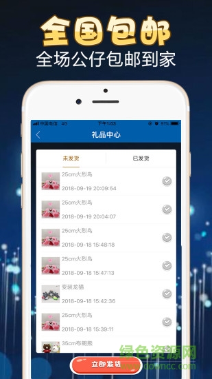 环球公仔抓娃娃 环球公仔app