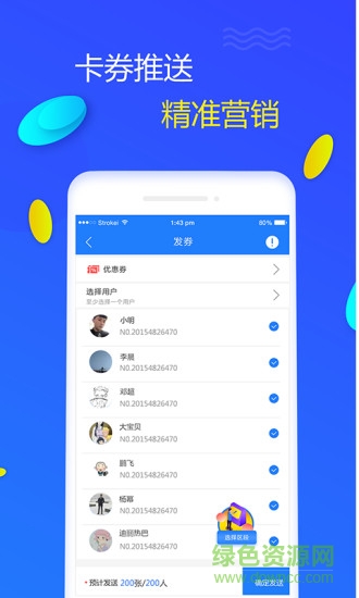 剪刀手支付 v3.1.0 安卓版0