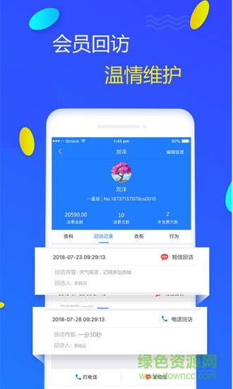 剪刀手支付 v3.1.0 安卓版1