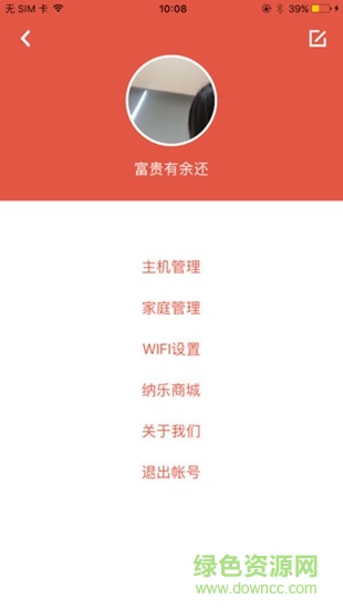 纳乐智家 v1.0.30 安卓版1