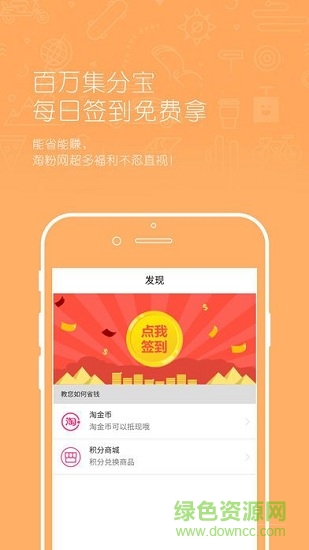 淘粉网(省钱助手) v7.0.30 安卓版1