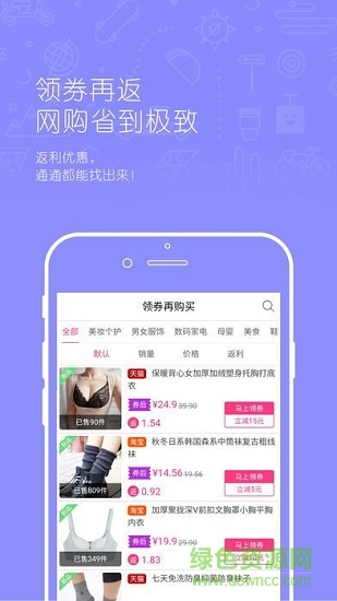 淘粉网(省钱助手) v7.0.30 安卓版2