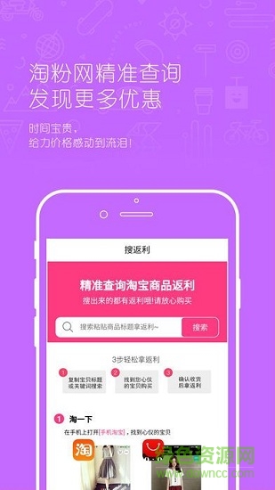 淘粉网 淘粉网app