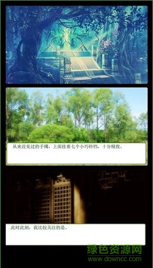 橙光游戏醉风铃 v1.0.1025 安卓版0