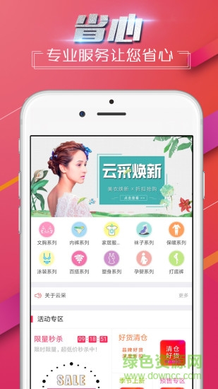 云采app v1.0.6 安卓版2