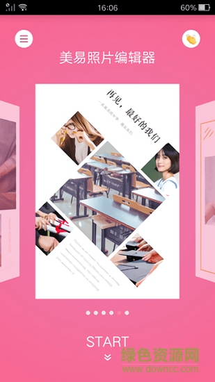 美易照片编辑器 美易照片编辑器app