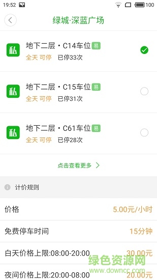 inpark v3.3.5 安卓版3