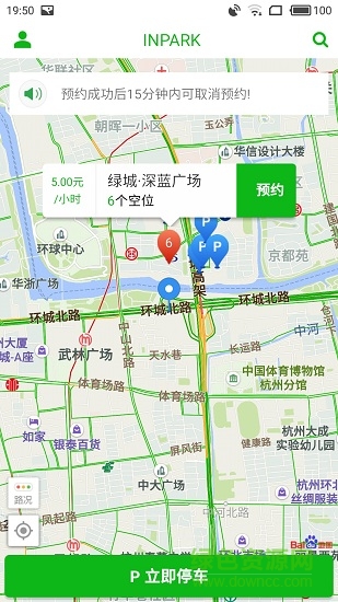 inpark v3.3.5 安卓版4