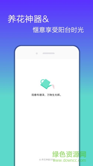 花信 v1.9.3 安卓版0