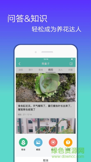 花信 v1.9.3 安卓版1