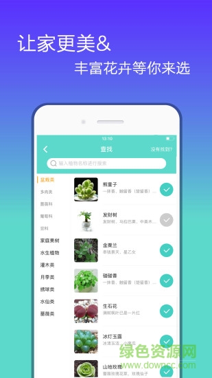 花信 v1.9.3 安卓版3