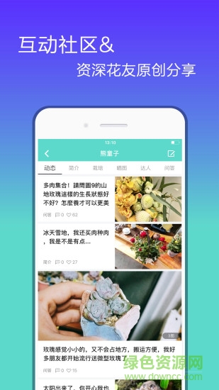 花信 v1.9.3 安卓版2