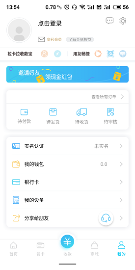 摩卡时代(账务管理) v1.0.0 安卓版1