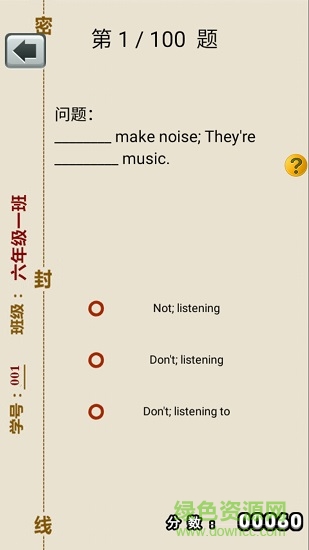 六年级英语上册英语助手 六年级英语上册英语助手 app下载