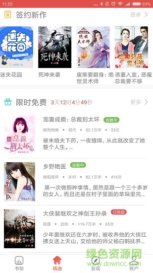 今点阅读app v1.0.0 安卓版0