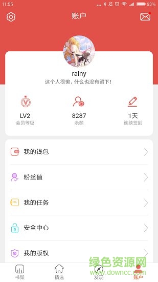 今点阅读app v1.0.0 安卓版2