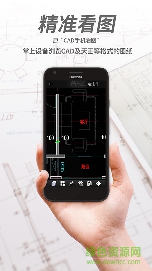 cad快速看图王最新版 v1.1.2 安卓版0
