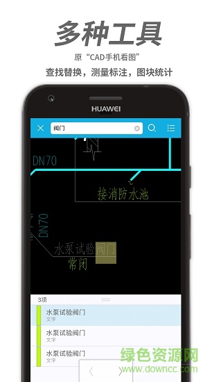 cad快速看图王最新版 v1.1.2 安卓版2