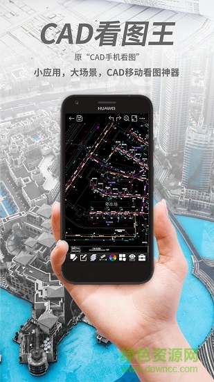 cad快速看图王最新版 v1.1.2 安卓版3