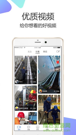 安防圈 v1.0.0 安卓版0
