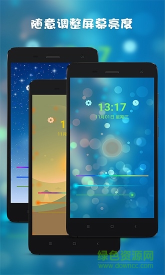 小夜灯nightlight v1.52 安卓版0