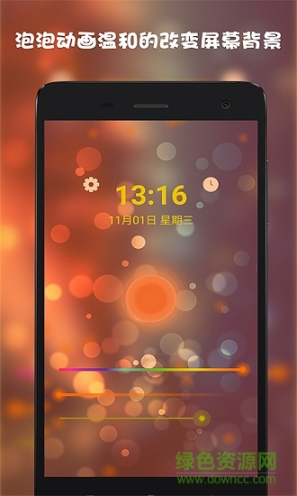 小夜灯nightlight v1.52 安卓版1