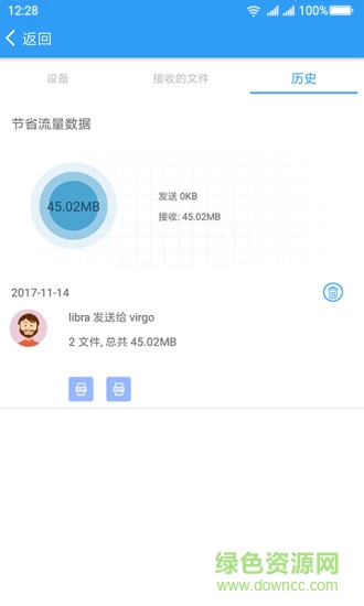 极光快传transfer v1.1.3 安卓版0