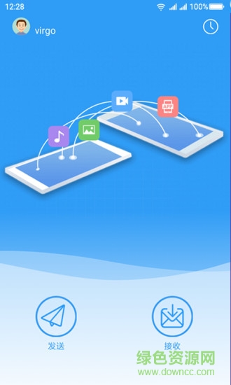 极光快传transfer v1.1.3 安卓版2
